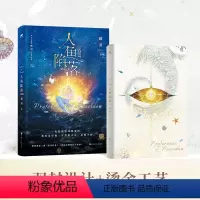 人鱼陷落完结篇 [正版]印特签首刷特典版前30分钟人鱼陷落5完结篇 实体书 麟潜口碑代表作 黑暗中有白刺玫会陪你 新增多