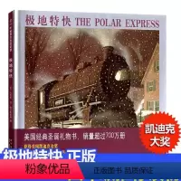 [正版]书店极地特快 精装硬皮绘本 凯迪克金奖作品 小学生语文课外读物 6-10岁儿童童话故事书圣诞绘本故事新星出版社