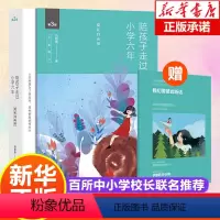 [正版]书店陪孩子走过小学六年3版 全新增订版 刘称莲著家庭教育孩子书籍家庭沟通全记录共同成长育儿书籍父母读樊登