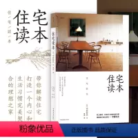 [正版]书店住宅读本(精)中村好文著村上春树住宅设计师家居建筑装修生活类书籍教你打造一个与内心和生活习惯契合的理想之家