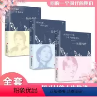 [正版]利云全3册林徽因传 一身诗意千寻瀑万古人间四月天你若安好林微因的书诗集经典文集小说作品集全集 经典历史文学人