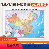 [正版]北斗2024年新版中国地图 约1.5×1.1米高清地图 中华人民共和国地图 超大无拼接加厚铜版纸 商务办公室教