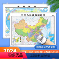 [正版]高清升级2024新版中国和世界地图挂图共2张 约1.1*0.8米高清防水覆膜 商务办公室教室学生家庭用装饰挂画