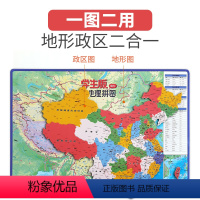 [正版]2024年中国地图拼图磁力拼图 政区地形图二合一 儿童中小学生地理知识学习启蒙益智玩具 初中生磁性政区图地形