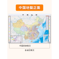 [正版]北斗2024年新版中国地图和世界地图学生地理地图 初中生高中小学生地图 大尺寸防水覆膜地图 教室墙贴地形图北