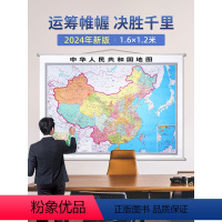 [正版]北斗2024新版中国地图挂图 高清挂画约1.6*1.2米 中华人民共和国地图 超大无拼接加厚铜版纸商务办公室教