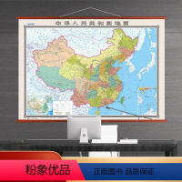 [1.8米x1.3米]中国地图(2023) [正版]北斗1.8米x1.3米中国地图世界地图挂图 中华人民共和国地图 大尺