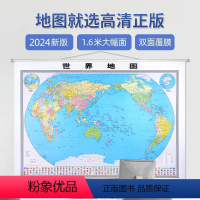 [正版]北斗2024新版世界地图挂图 高清挂画约1.6*1.2米 超大无拼接加厚铜版纸双面覆膜防水防尘 商务办公室教室