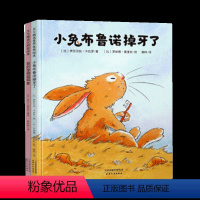 [全2册]心灵成长绘本 [正版]全2册小兔布鲁诺掉牙了+我的宠物猛犸象绘本故事书 幼儿3-6岁宝宝睡前故事书籍儿童绘本故