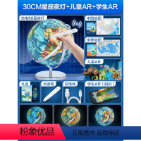 32CM智能点读AR款(88星座灯) [正版]北斗北斗万向点读AR智能地球仪 幼儿童启蒙初中小学生用地球仪 家用小夜灯装