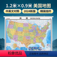 [1.2×0.9米]美国地图挂图 [正版]2024年 美国欧洲非洲东南亚地图挂图 约1.2×0.9米中英文 世界分洲地图