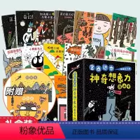 [23册]宫西达也神奇想象力图画书 [正版]宫西达也恐龙系列绘本全11册你看起来好像很好吃绘本我是霸王龙永远永远爱你遇到