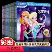 [彩图注音]迪士尼经典动画 24册 [正版]头脑特工队2迪士尼故事绘本情绪管理与性格培养幼儿园阅读儿童大电影3-4-5-
