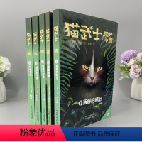 猫武士荒野手册 全套5册 [正版]全套猫武士荒野手册5册中小学生三四五六七八年级课外书必读老师阅读外国儿童文学科普动物冒