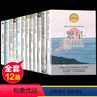 全套12册 [正版]12册小学生四年级阅读课外书必读语文同步拓展阅读与训练人教版上下册诺曼底号遇难记巨人花园海的女儿芦花