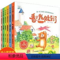 全套6册 [正版]全套6册儿童绘本3-6岁小班幼儿园老师儿童绘本的我不怕陌生人2岁6岁幼儿绘本阅读亲子睡前故事书儿童冰心