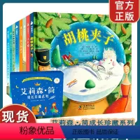 艾莉森·简成长珍藏系列(全8册) [正版]尚童艾莉森简全套8册精装硬壳硬皮胡桃夹子国王的新衣小红帽绘本故事书儿童3-4-