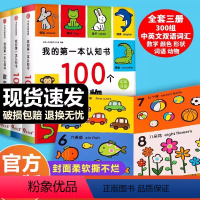 [全套3册]我的第一本认知书 小红花系列 [正版]3册我的第一本认知书 数字颜色卡片形状适合二三两岁宝宝看的书籍12-3