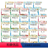 [29册]全套 [正版]小学生课外阅读书籍世界名著爱的教育鲁滨逊漂流记三四五六年级课外书城南旧事格林童话稻草人呼兰河传中