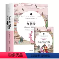 红楼梦原著正版(带考点) [正版]红楼梦原著 高中版版高中生课外书籍必读 经典初中版曹雪芹原版百花完整版小学生整本书阅读