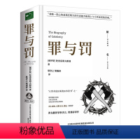 罪与罚 [正版]原著无删减罪与罚原著全集精装陀思妥耶夫斯基罪与罚世界名著文学小说书外国经典长篇心理小说青少版初中生课