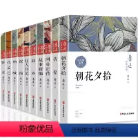 鲁迅经典全集(10本) [正版]鲁迅经典全集10册原著朝花夕拾狂人日记故乡呐喊野草故事彷徨阿Q正传孔乙己六七年级课外书小