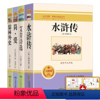 九年级上下(4本)+四大名著关系图 [正版]快乐读书吧一二三四五六年级七八九年级上下册中国民间故事红星照耀中国小鲤鱼跳龙