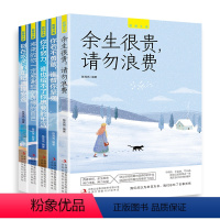 [正版]致奋斗者全5册你不努力谁也给不了你想要的生活余生很贵请勿浪费别在吃苦的年纪选择安逸青少年青春经典励志书籍致奋斗