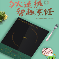 8档火力匀火速热炫彩电磁炉C5-02G