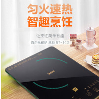 匀火速热电磁炉炫彩B7-10G