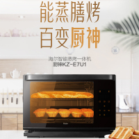 能蒸膳烤蒸烤一体机KZ-E7U1