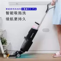 智能吸拖洗洗地机D3-Pro