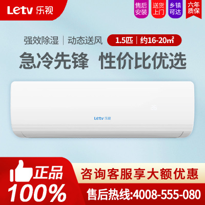 乐视厨房空调1000W单冷一体式无外机KT-CF10/L1-Y01(安装全包)(不含票)