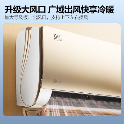 美的空调大风口京锦二代KFR-26GW/BDN8Y-QJ200(1)A