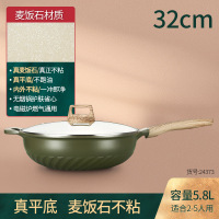 闪闪优品 奥登塞麦饭石无油烟不粘炒锅32cm(带盖)