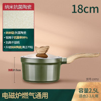 闪闪优品 奥登塞麦饭石不粘奶锅18cm(带盖)