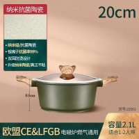 闪闪优品 奥登塞麦饭石不粘汤锅20cm(带盖)