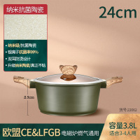 闪闪优品 奥登塞麦饭石不粘汤锅24cm(带盖)