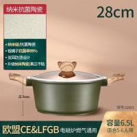 闪闪优品 奥登塞麦饭石不粘汤锅28cm(带盖)