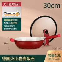 闪闪优品 新年红麦饭石不粘锅炒菜锅30cm(容量4.8L带可立盖)