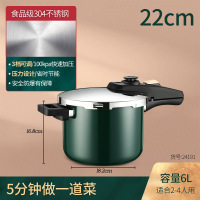 闪闪优品 304不锈钢高压锅安全防爆压力锅22cm(容量6L)