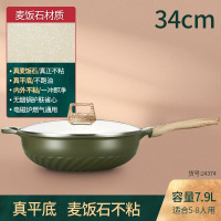 闪闪优品 奥登塞麦饭石无油烟不粘炒锅34cm(带盖)