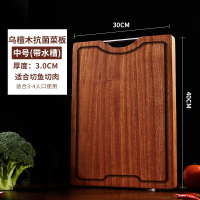 实木乌檀木整木家用抗菌防滑厨房案板切菜多功能砧板两用切菜板(厚度3cm)