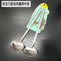 沃德百惠 悠宝巧厨汤壳漏两件套