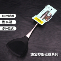 沃德百惠 悠宝304不锈钢妙厨不粘锅铲
