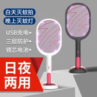 闪电电蚊拍灭蚊灯双模式多功能安全捕蚊拍驱蚊灯[下十台送一台]