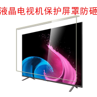 光学亚克力材质防蓝光电视钢化膜70英寸[1450*830]平面/曲面通用