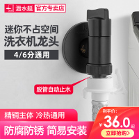 潜水艇洗衣机水龙头 家用自动止水嘴4/6分专用全铜转接头单冷龙头镀铬亮面
