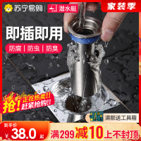 潜水艇不锈钢深水封卫生间地漏堵臭排水内芯U型防臭地漏芯防臭式 长款深水封
