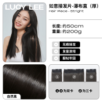 LUCY LEE如意接发片三片式假发片长直卷发自然无痕中蓬松补发增发自然黑厚款直发